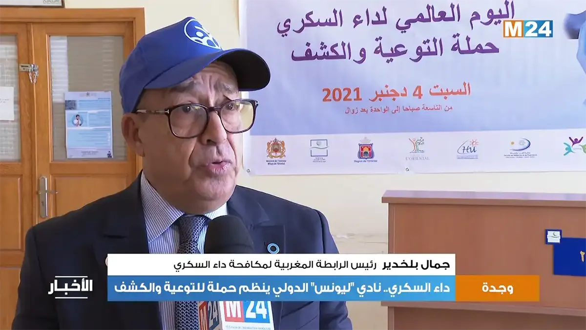 Fondation Internationale Des Lions Clubs Sur La Chaîne ''M24''