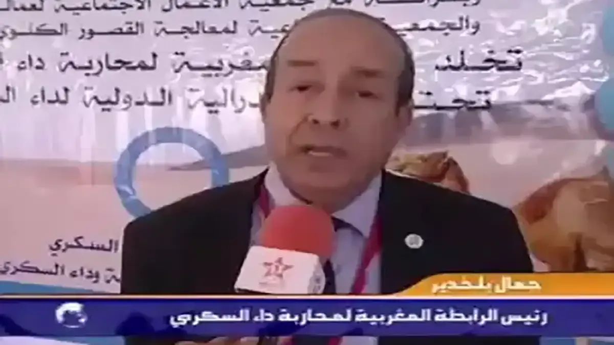 La Ligue Marocaine Contre le Diabète sur ''Laayoune TV''
